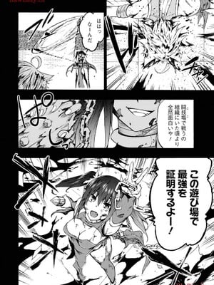 [タカヒロ×戶流ケイ] 獄卒クラーケン 第03卷_032