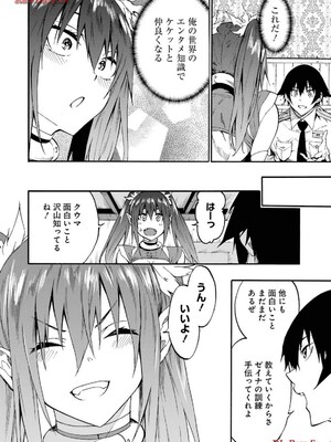 [タカヒロ×戶流ケイ] 獄卒クラーケン 第03卷_038