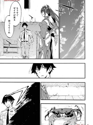 [タカヒロ×戶流ケイ] 獄卒クラーケン 第03卷_039