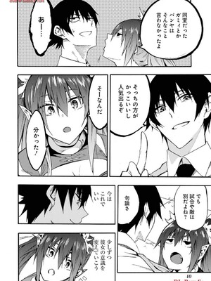[タカヒロ×戶流ケイ] 獄卒クラーケン 第03卷_042