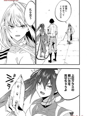 [タカヒロ×戶流ケイ] 獄卒クラーケン 第03卷_043