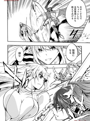 [タカヒロ×戶流ケイ] 獄卒クラーケン 第03卷_044