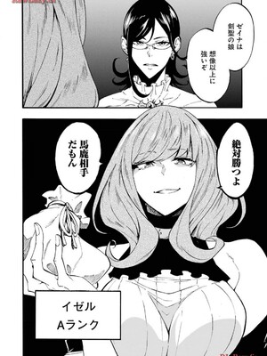 [タカヒロ×戶流ケイ] 獄卒クラーケン 第03卷_046
