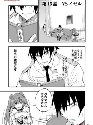 [タカヒロ×戶流ケイ] 獄卒クラーケン 第03卷_047