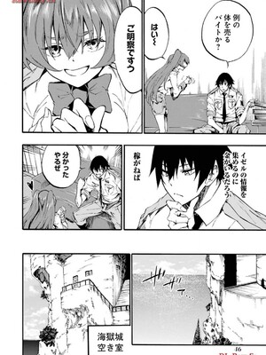 [タカヒロ×戶流ケイ] 獄卒クラーケン 第03卷_048