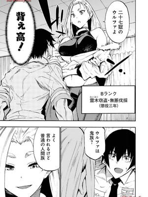 [タカヒロ×戶流ケイ] 獄卒クラーケン 第03卷_049