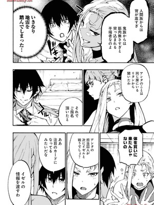 [タカヒロ×戶流ケイ] 獄卒クラーケン 第03卷_050