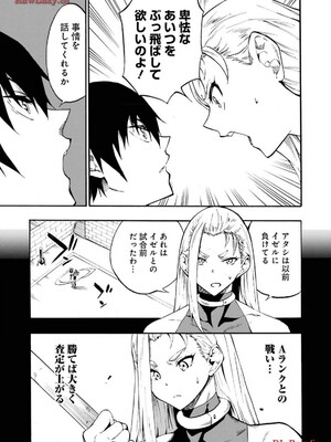 [タカヒロ×戶流ケイ] 獄卒クラーケン 第03卷_051