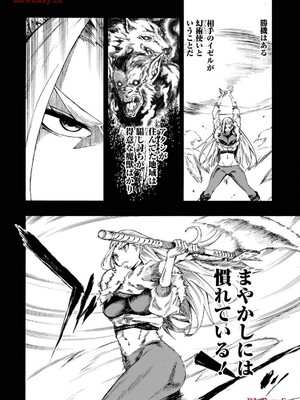 [タカヒロ×戶流ケイ] 獄卒クラーケン 第03卷_052
