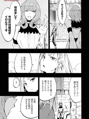 [タカヒロ×戶流ケイ] 獄卒クラーケン 第03卷_053