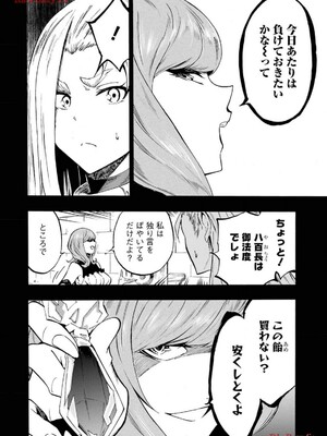[タカヒロ×戶流ケイ] 獄卒クラーケン 第03卷_054