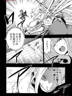 [タカヒロ×戶流ケイ] 獄卒クラーケン 第03卷_056