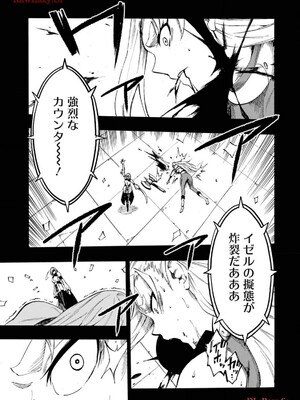 [タカヒロ×戶流ケイ] 獄卒クラーケン 第03卷_059