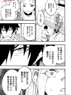 [タカヒロ×戶流ケイ] 獄卒クラーケン 第03卷_061