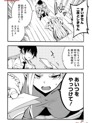 [タカヒロ×戶流ケイ] 獄卒クラーケン 第03卷_062