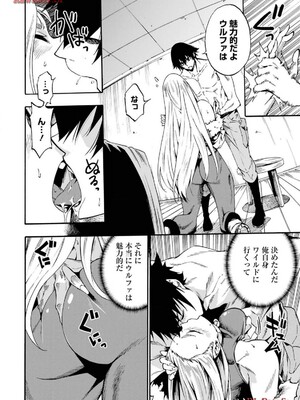[タカヒロ×戶流ケイ] 獄卒クラーケン 第03卷_064