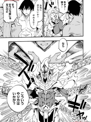 [タカヒロ×戶流ケイ] 獄卒クラーケン 第03卷_065