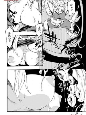 [タカヒロ×戶流ケイ] 獄卒クラーケン 第03卷_066