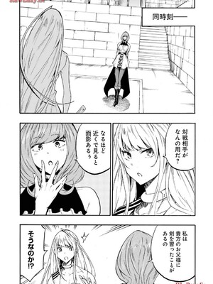 [タカヒロ×戶流ケイ] 獄卒クラーケン 第03卷_071
