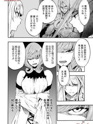 [タカヒロ×戶流ケイ] 獄卒クラーケン 第03卷_072
