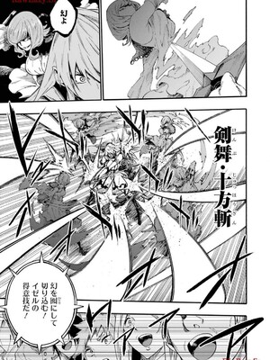 [タカヒロ×戶流ケイ] 獄卒クラーケン 第03卷_085