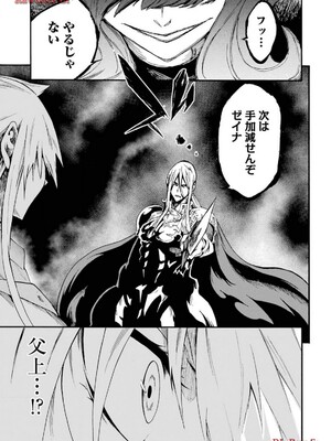 [タカヒロ×戶流ケイ] 獄卒クラーケン 第03卷_089