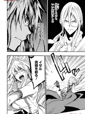 [タカヒロ×戶流ケイ] 獄卒クラーケン 第03卷_090