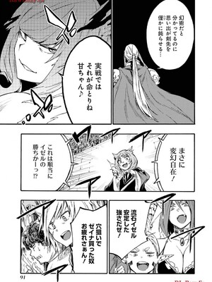 [タカヒロ×戶流ケイ] 獄卒クラーケン 第03卷_093