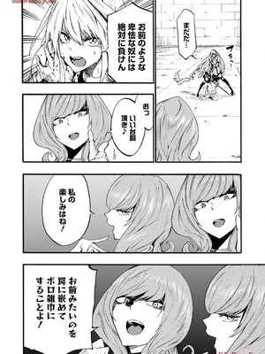 [タカヒロ×戶流ケイ] 獄卒クラーケン 第03卷_094