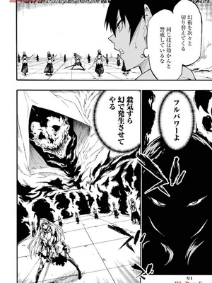 [タカヒロ×戶流ケイ] 獄卒クラーケン 第03卷_096