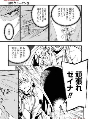 [タカヒロ×戶流ケイ] 獄卒クラーケン 第03卷_097