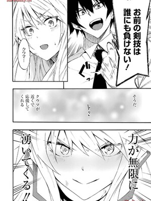 [タカヒロ×戶流ケイ] 獄卒クラーケン 第03卷_098