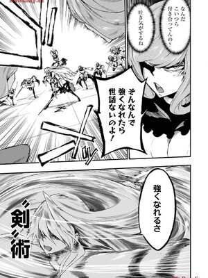 [タカヒロ×戶流ケイ] 獄卒クラーケン 第03卷_099