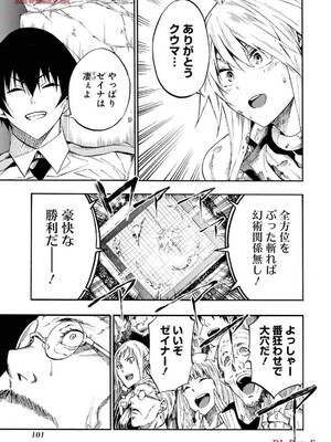 [タカヒロ×戶流ケイ] 獄卒クラーケン 第03卷_103