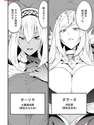 [タカヒロ×戶流ケイ] 獄卒クラーケン 第03卷_106