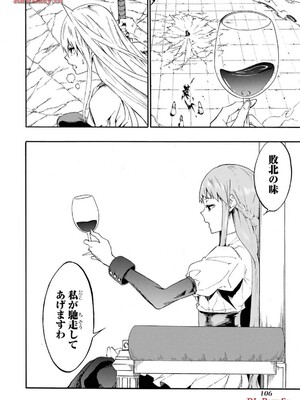 [タカヒロ×戶流ケイ] 獄卒クラーケン 第03卷_108
