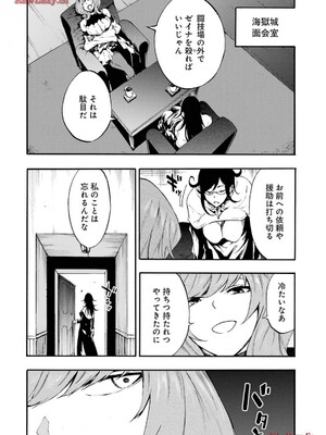 [タカヒロ×戶流ケイ] 獄卒クラーケン 第03卷_114