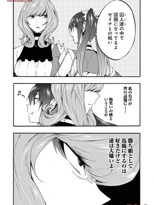 [タカヒロ×戶流ケイ] 獄卒クラーケン 第03卷_116