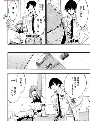 [タカヒロ×戶流ケイ] 獄卒クラーケン 第03卷_120
