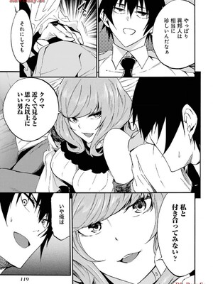 [タカヒロ×戶流ケイ] 獄卒クラーケン 第03卷_121