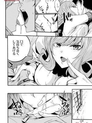 [タカヒロ×戶流ケイ] 獄卒クラーケン 第03卷_122