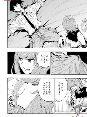 [タカヒロ×戶流ケイ] 獄卒クラーケン 第03卷_124