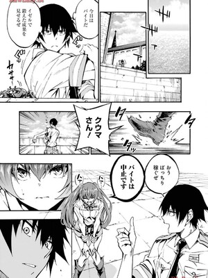 [タカヒロ×戶流ケイ] 獄卒クラーケン 第03卷_145
