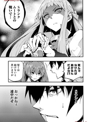[タカヒロ×戶流ケイ] 獄卒クラーケン 第03卷_147