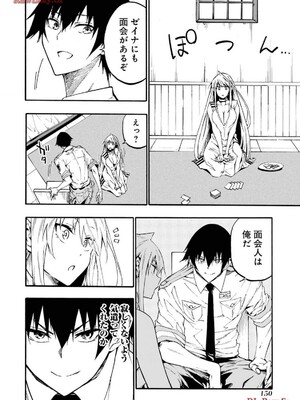 [タカヒロ×戶流ケイ] 獄卒クラーケン 第03卷_152