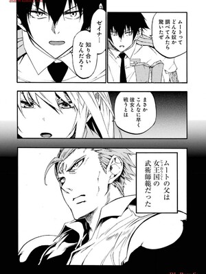 [タカヒロ×戶流ケイ] 獄卒クラーケン 第03卷_154