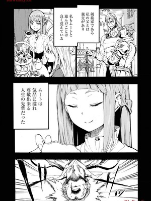 [タカヒロ×戶流ケイ] 獄卒クラーケン 第03卷_155