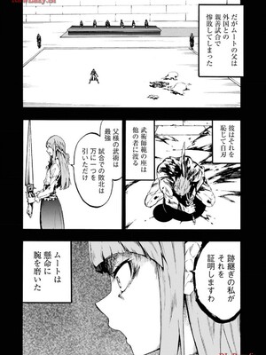 [タカヒロ×戶流ケイ] 獄卒クラーケン 第03卷_156