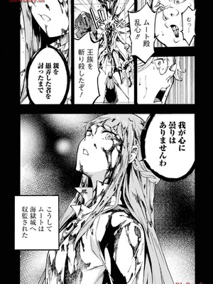 [タカヒロ×戶流ケイ] 獄卒クラーケン 第03卷_159
