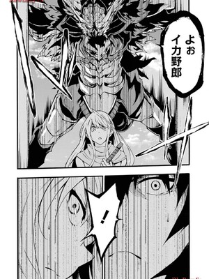 [タカヒロ×戶流ケイ] 獄卒クラーケン 第03卷_166